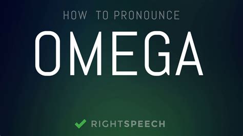 omega pronunciation guide